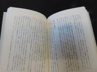「瀬戸内の海賊 　村上武吉の戦い」