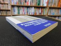 「中世　瀬戸内海の旅人たち」