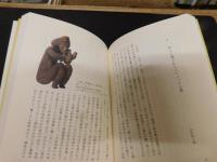 「土偶のリアル」