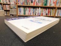 「カツオの産業と文化」