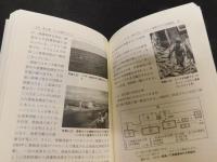 「カツオの産業と文化」