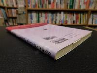 「化学者たちのセレンディピティー」　ノーベル賞への道のり
