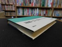 「続　21世紀につなぐ生命と法と倫理」