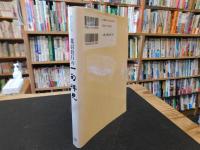 「俳句の作法　鷹羽狩行の一句拝見」