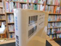「俳句の作法　鷹羽狩行の一句拝見」