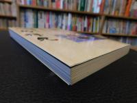 「俳句の作法　鷹羽狩行の一句拝見」