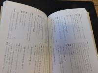 「俳句の作法　鷹羽狩行の一句拝見」