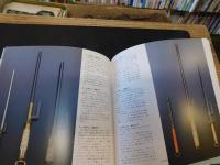 「江戸の十手コレクション　平成１０年　改訂重版」