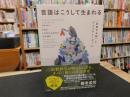 「言語はこうして生まれる」