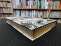 「歓びの四季」　 愛ある日々