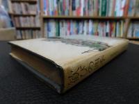 「歓びの四季」　 愛ある日々