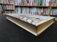 「吾子の四季」　父のうた・夫のうた