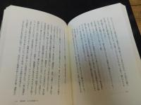 「母への詫び状」　新田次郎、藤原ていの娘に生まれて