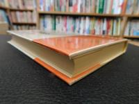「森田雷死久」　松山子規会叢書６