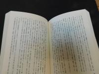 「森田雷死久」　松山子規会叢書６