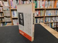「赤版　奇跡の英単語　昭和５４年　改訂増補版１刷」