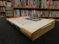 「赤版　奇跡の英単語　昭和５４年　改訂増補版１刷」