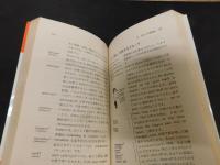 「赤版　奇跡の英単語　昭和５４年　改訂増補版１刷」