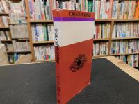 「中国・琉球交流史」