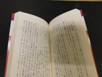 「中国・琉球交流史」