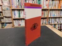「沖縄・福建交流顛末記 」　その舞台裏を語る