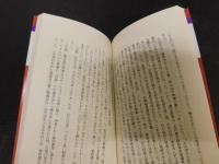 「沖縄・福建交流顛末記 」　その舞台裏を語る