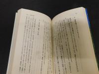 「改訂　おはよう自然食」　公害時代に生きる健康長寿のヒケツ