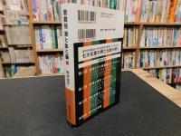「歌舞伎 家と血と藝」