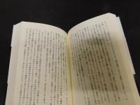 「歌舞伎 家と血と藝」