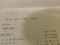 「近世畸人伝」