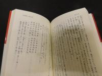 「近世畸人伝」
