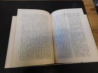 「新釈漢伝習　第13巻　伝習録」