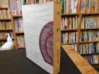 「新釈漢文大系　第2巻　大学　中庸」