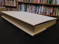 「新釈漢文大系　第2巻　大学　中庸」