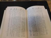 「新釈漢文大系　第22巻　列子」
