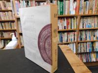 「新釈漢文大系　第7巻　老子 　荘子（上）」