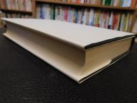 「新釈漢文大系　第3巻　小学」