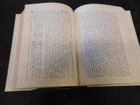 「新釈漢文大系　第3巻　小学」