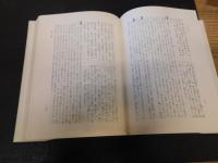 「新釈漢文大系　第20巻＋第21巻　十八史略　上・下　２冊揃」