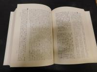 「新釈漢文大系　第4巻　孟子」