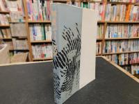 「阿波おどり実記」