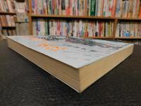 「阿波おどり実記」