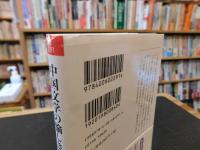 「中国文学の愉しき世界」