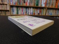 「中国文学の愉しき世界」