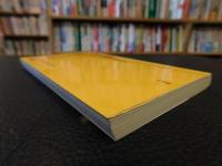 「石油の歴史」　 ロックフェラーから湾岸戦争後の世界まで