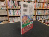 「逆さ地図」で読み解く世界情勢の本質