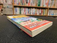 「逆さ地図」で読み解く世界情勢の本質