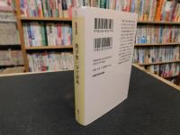 「漢字使い分け辞典」