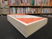 「漢字使い分け辞典」