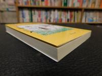 「女二人のニューギニア」